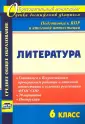 Образовательный мониторинг