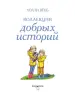 Миниатюра 5