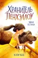Миниатюра 1