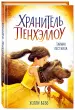 Миниатюра 2