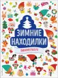 Новогодние подарочные книги