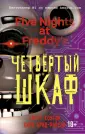 Брид-Райсли Кира
