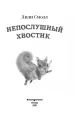Миниатюра 4