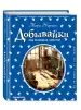 Миниатюра 2