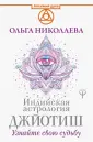 Николаева Ольга
