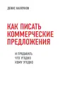 Каплунов Денис Александрович