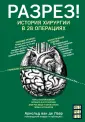 Лаар Арнольд ван де