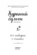 Миниатюра 5