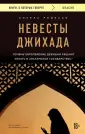 Родисьо Анхела