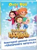 Миниатюра 2