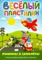 Смекалочка