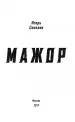 Миниатюра 4