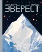 Фрэнсис Сангма
