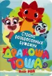 Миниатюра 1