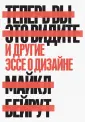 Бейрут Майкл