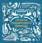 Тайт Джек