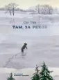 Сю Тао