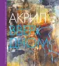 Херскенс Анита