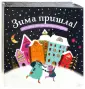 МИФ. Игры