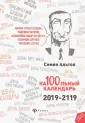 Альтов Семен