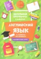 Гарбузова Татьяна Михайловна