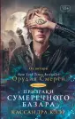 Линк Келли