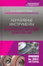 Зубарев Юрий Михайлович