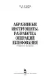 Миниатюра 2