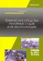 Радченко Петр Михайлович