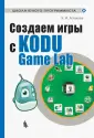 Астахова Ксения Ивановна