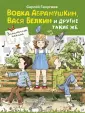 Георгиев Сергей Георгиевич