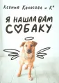 Колосова Ксения