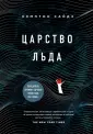 Сайдз Хэмптон