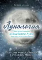 Боланд Ясмин