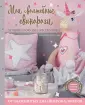 Мой прекрасный выходной. Счастье ручной работы