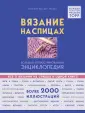 ЭНЦИКЛОПЕДИИ ЭКСМО - АСТ, РОСМЭН и др. - для творчества и развития. Познавательная литература