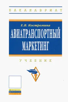 Высшее образование. Бакалавриат
