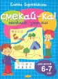 Бортникова Елена Федоровна