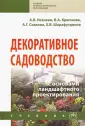 Шарафутдинов Хасян Вагизович