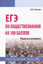 Еремин Владислав Витальевич