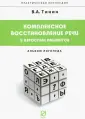 Тинин Виктор Андреевич
