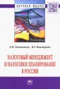 Викторова Наталья Геннадьевна