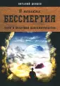 Донцов Виталий