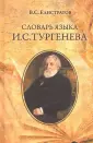 Елистратов Владимир Станиславович
