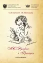 Шипицова Елена Владимировна