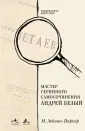 Левина-Паркер Маша