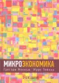 Тэйлор Марк П.