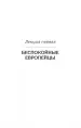 Миниатюра 3