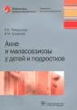 Тамразова Ольга Борисовна