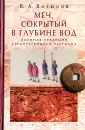Ветюков Владимир Александрович